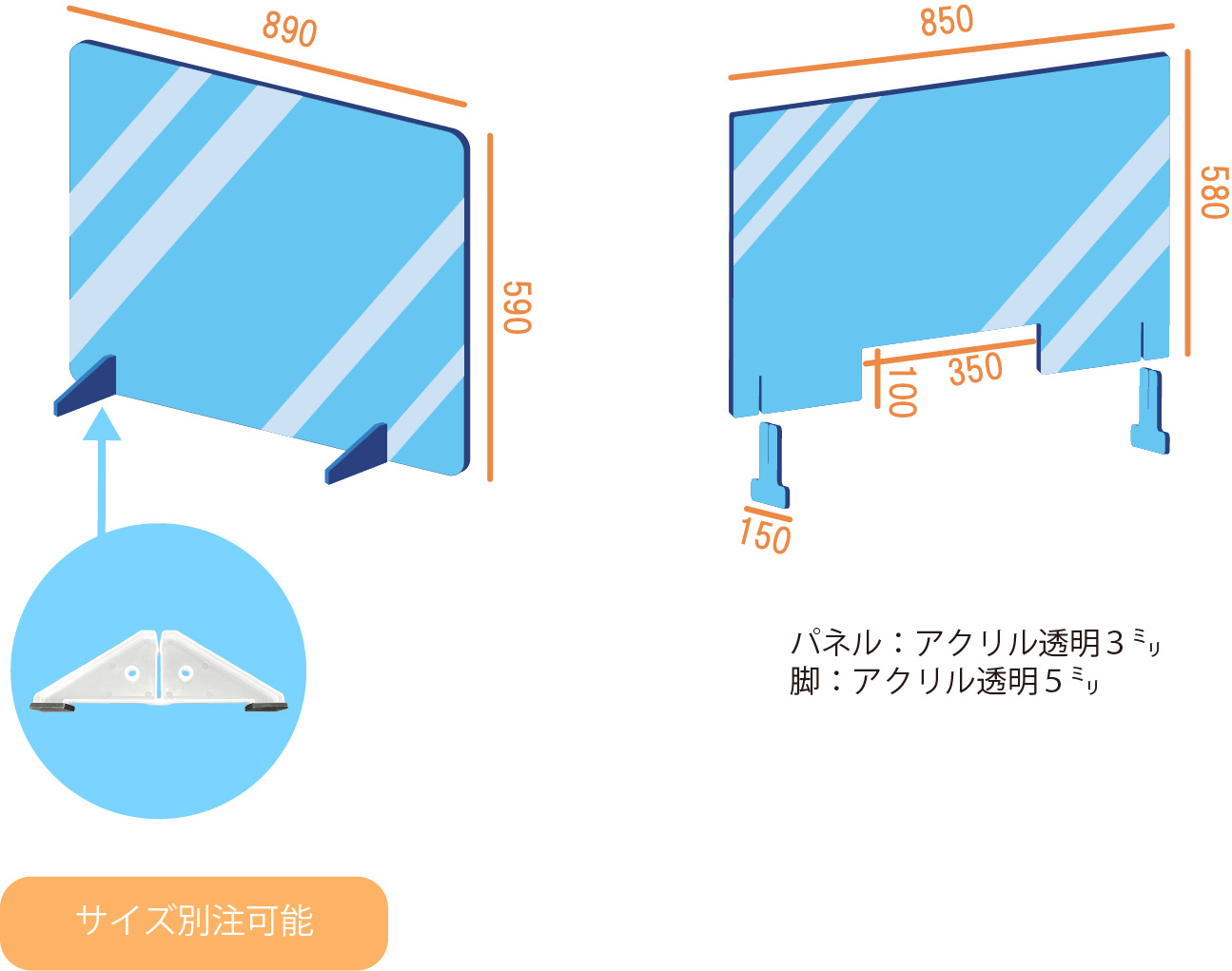 飛沫防止パネル