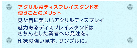 ディスプレイとしても有名なアクリルで監視カメラを守る