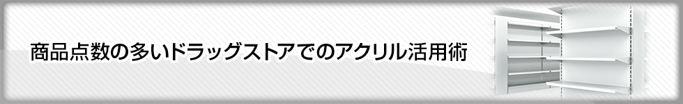 大切なペットの位牌にアクリルディスプレイ