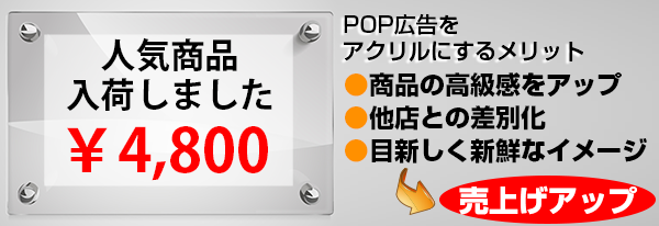 POP広告って何のために使うの？