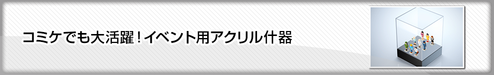 大切なペットの位牌にアクリルディスプレイ