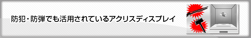 大切なペットの位牌にアクリルディスプレイ