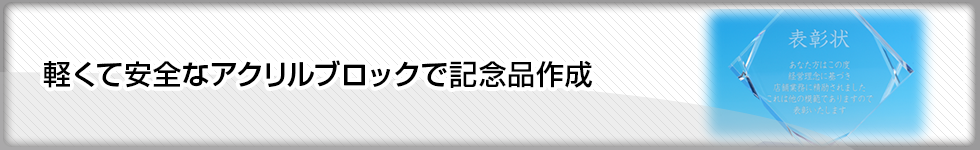 大切なペットの位牌にアクリルディスプレイ