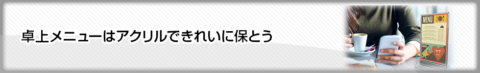 大切なペットの位牌にアクリルディスプレイ