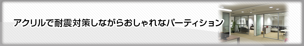 大切なペットの位牌にアクリルディスプレイ