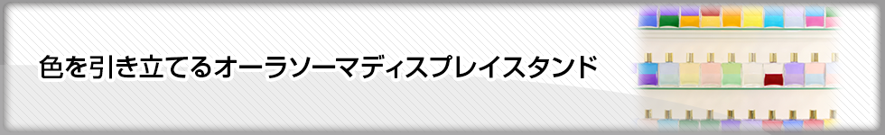 大切なペットの位牌にアクリルディスプレイ