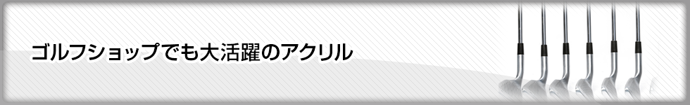 大切なペットの位牌にアクリルディスプレイ