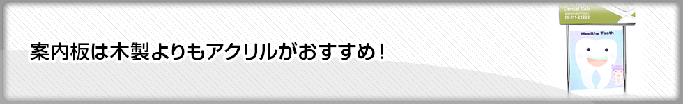 大切なペットの位牌にアクリルディスプレイ